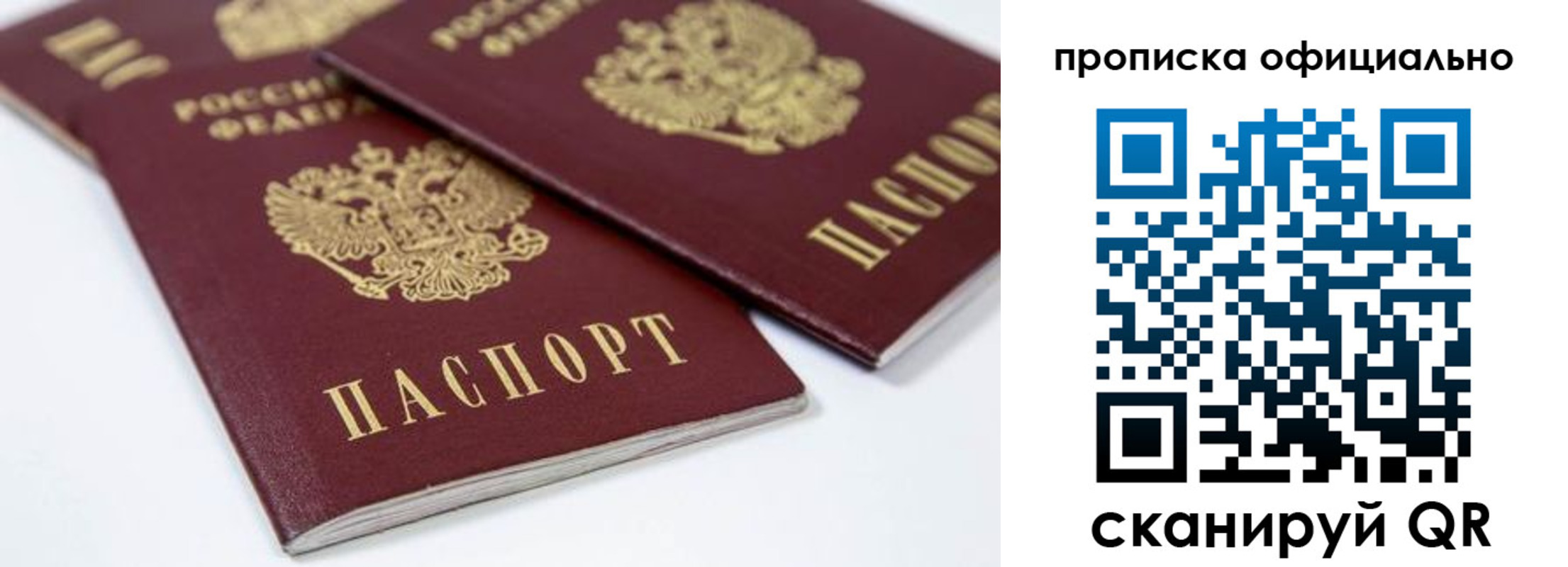 прописка для кредита в Вяземском