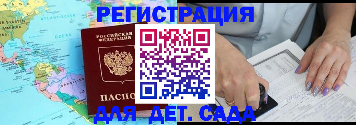 временная регистрация недорого в Вяземском