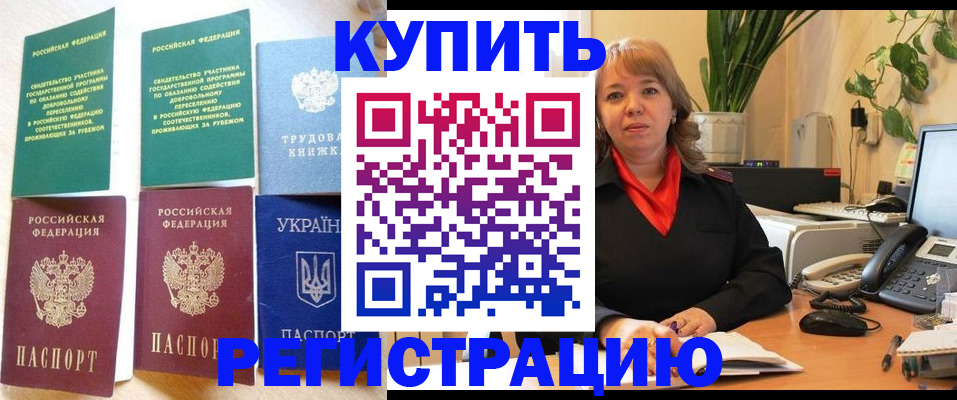 временная регистрация в квартире в Вяземском