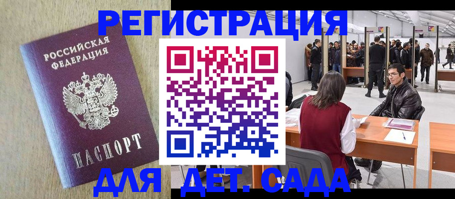 временная регистрация недорого в Вяземском