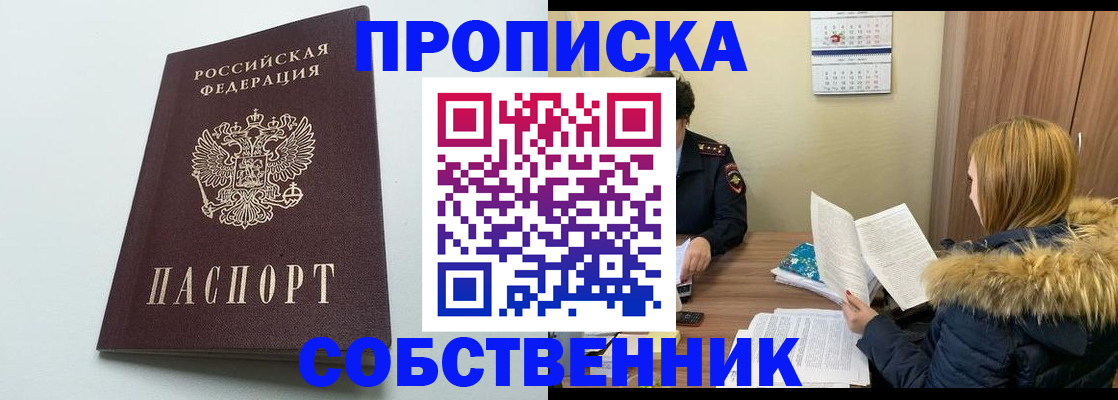 прописка для военкомата в Вяземском