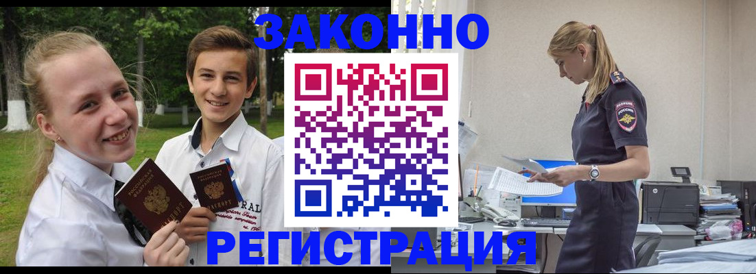 временная регистрация законно в Вяземском