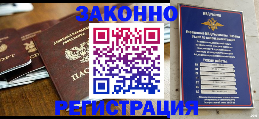 прописка паспорт в Вяземском