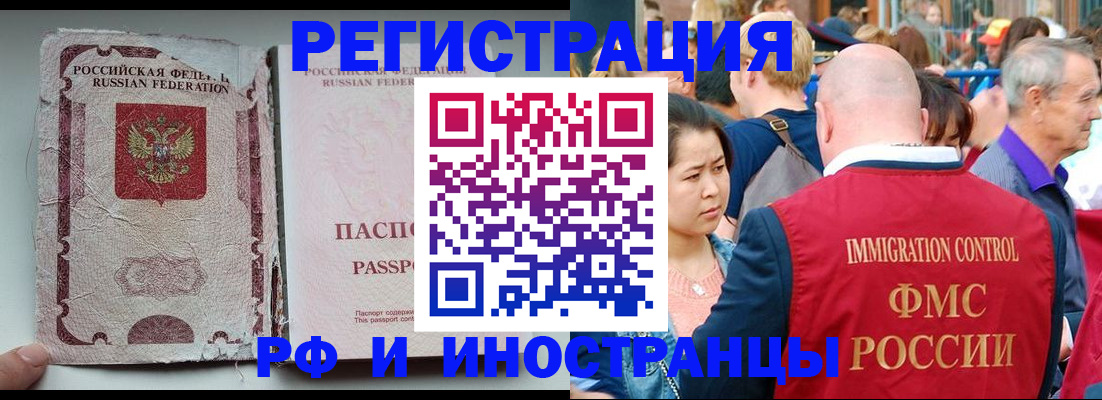 прописка для военкомата в Вяземском
