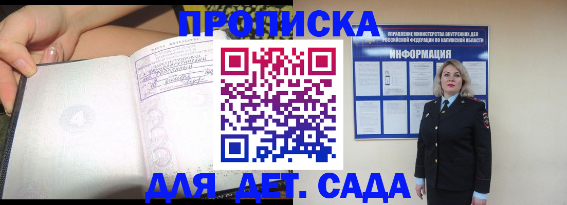 прописка регистрация в Вяземском
