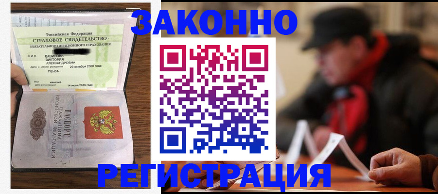 где прописаться в Вяземском