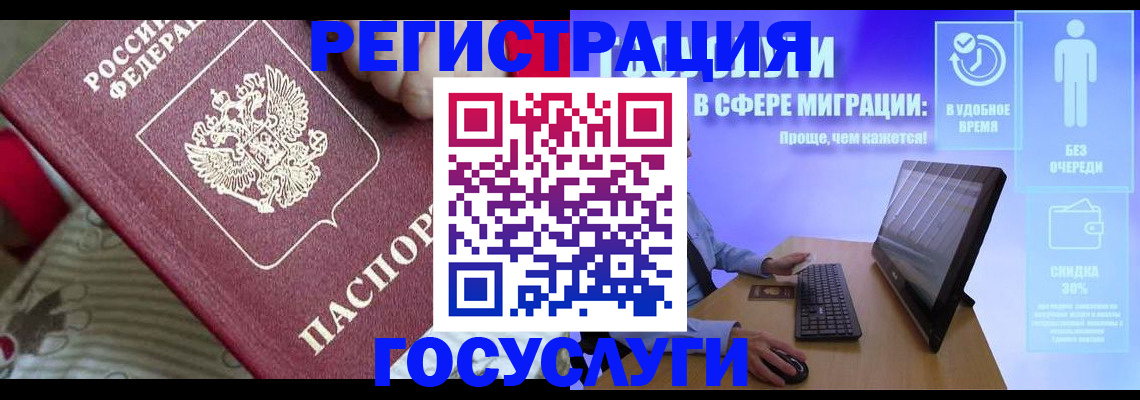 регистрация в Вяземском