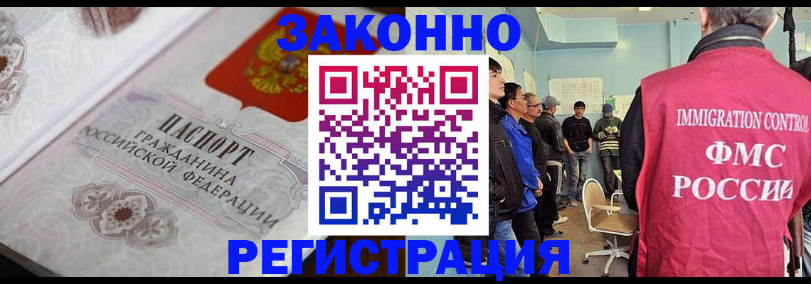 купить прописку в Вяземском