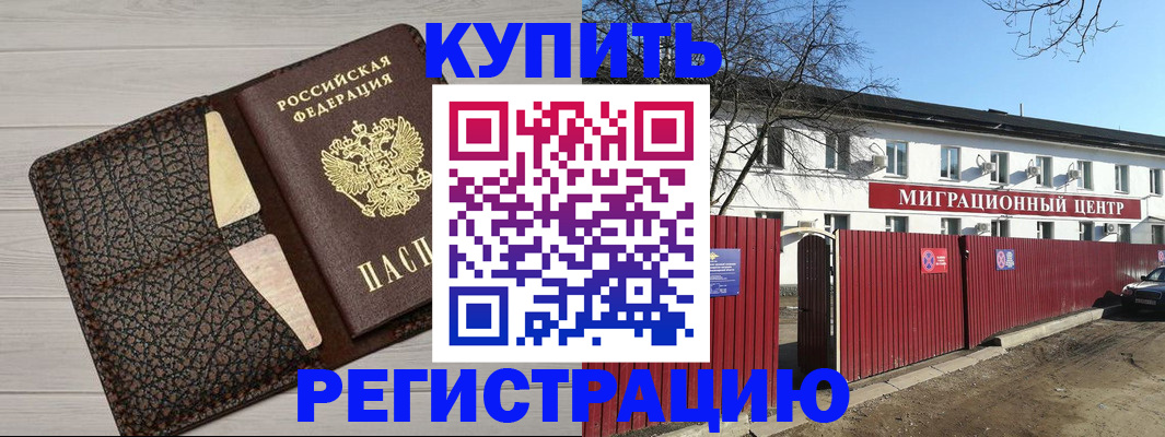 миграционный учет в Вяземском